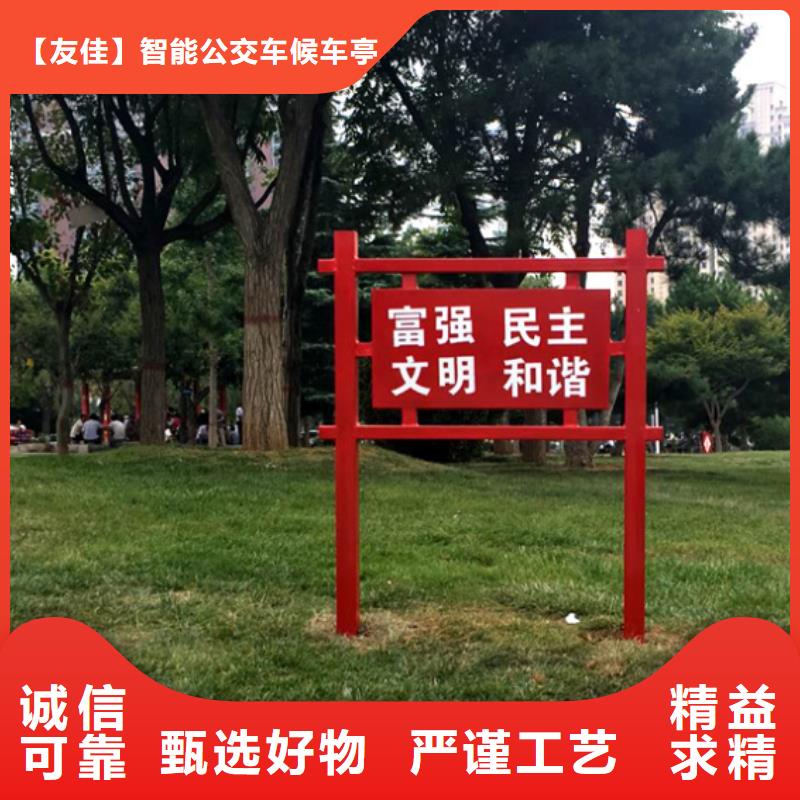 价值观标牌,阅报栏灯箱设计制造销售服务一体