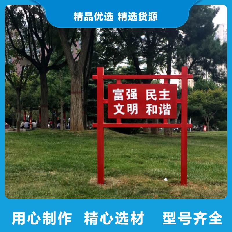 价值观标牌_新农村标牌24小时下单发货