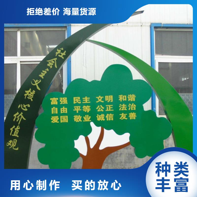 价值观标牌_新农村标牌24小时下单发货
