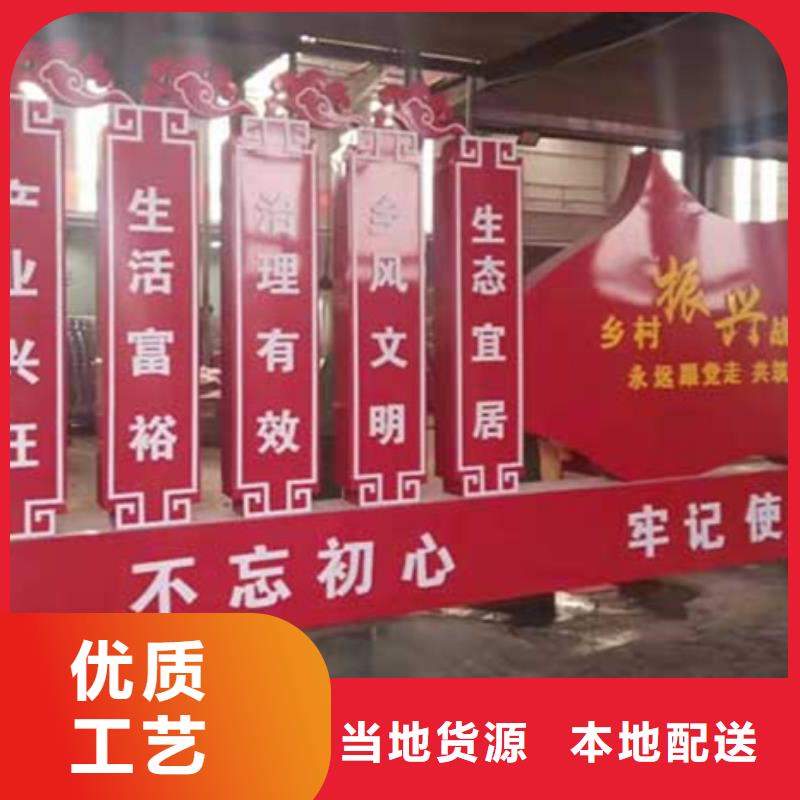 价值观标牌【村标】工厂采购