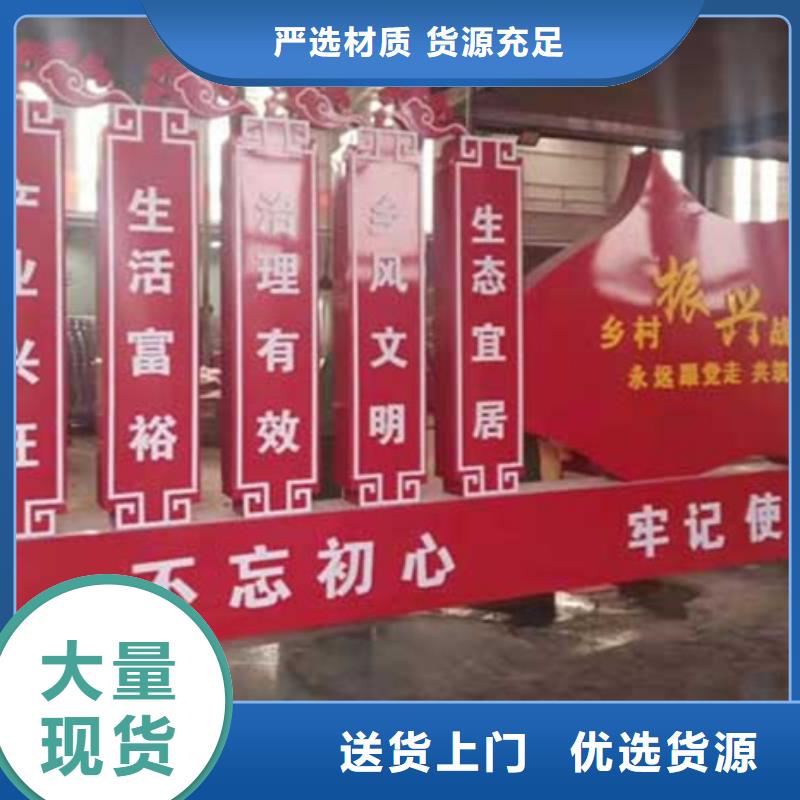 价值观标牌乡镇候车亭质量层层把关