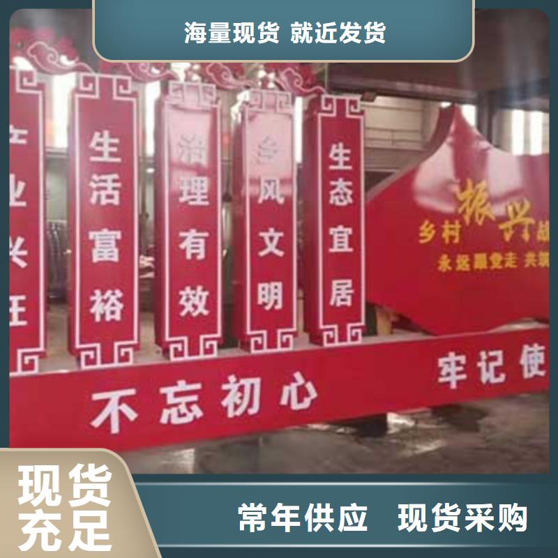 价值观标牌户外精神堡垒质量三包