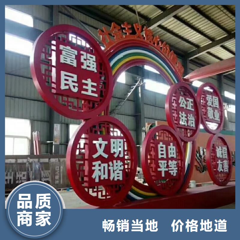 价值观标牌,梯形灯杆灯箱按需定做