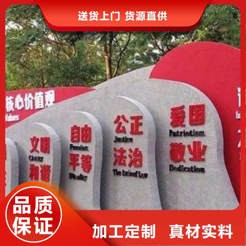 价值观标牌_宣传栏出货及时