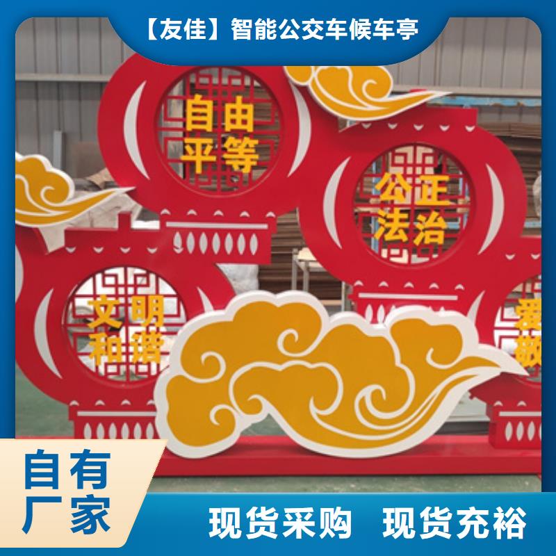 【价值观标牌核心价值观标牌源头厂家直销】