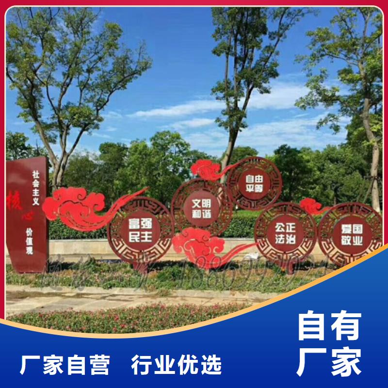 【价值观标牌【村标】口碑好实力强】