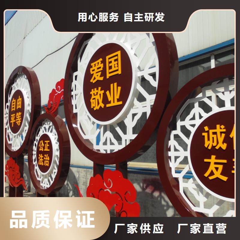 价值观标牌_精神堡垒产地直销