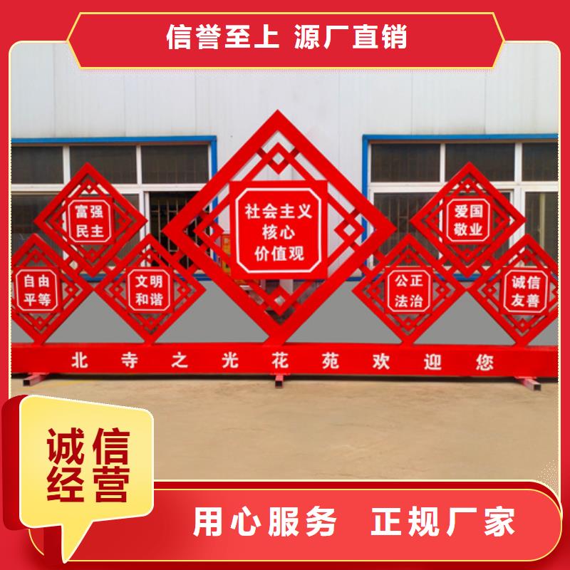 价值观标牌_精神堡垒产地直销