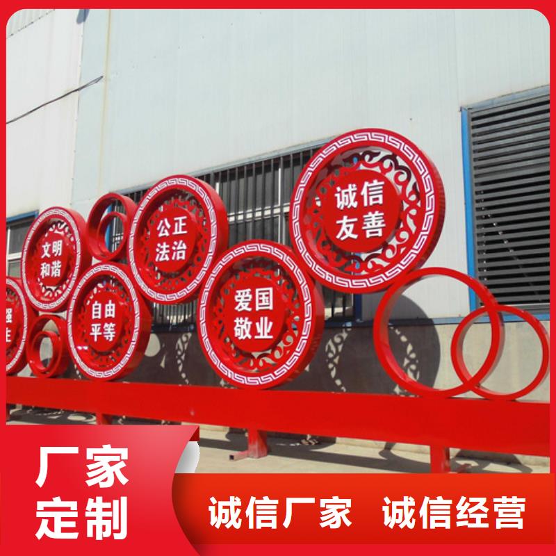 价值观标牌户外智能候车亭精挑细选好货