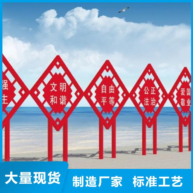 【价值观标牌核心价值观标牌源头厂家直销】