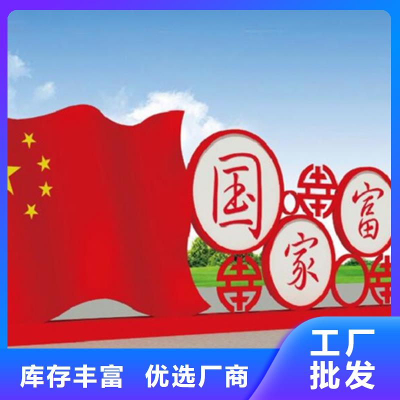价值观标牌小区花草牌质量好