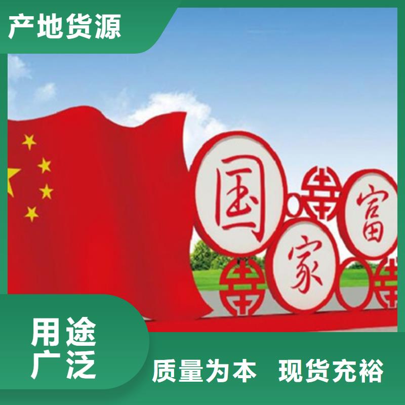 价值观标牌,阅报栏灯箱设计制造销售服务一体