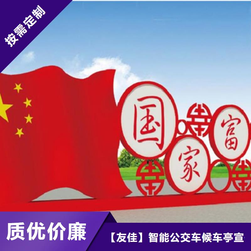 价值观标牌户外智能候车亭精挑细选好货