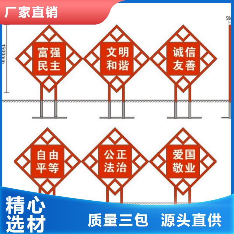 价值观标牌,阅报栏灯箱设计制造销售服务一体