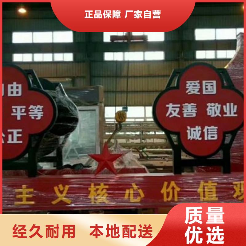 价值观标牌,梯形灯杆灯箱按需定做