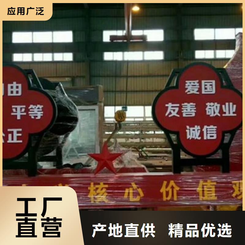 价值观标牌_宣传栏出货及时