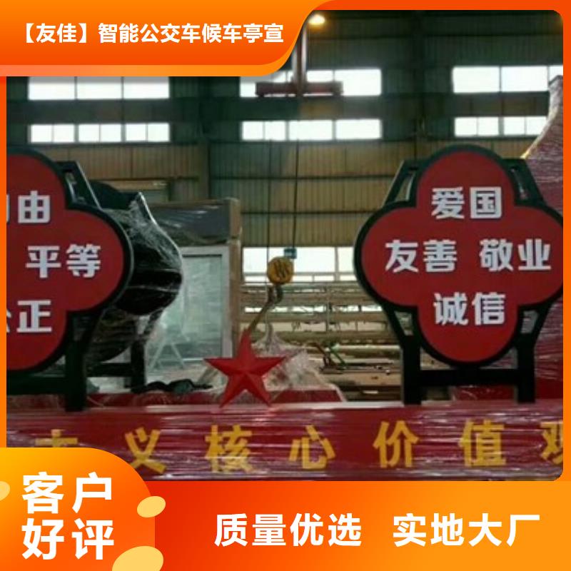 价值观标牌_新农村标牌24小时下单发货