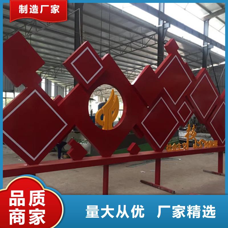 价值观标牌_宣传栏出货及时