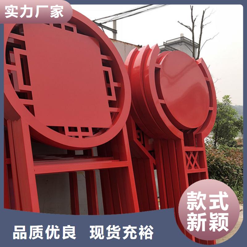 价值观标牌宣传栏价格有优势