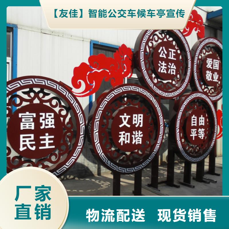 价值观标牌【公司宣传栏】支持大批量采购
