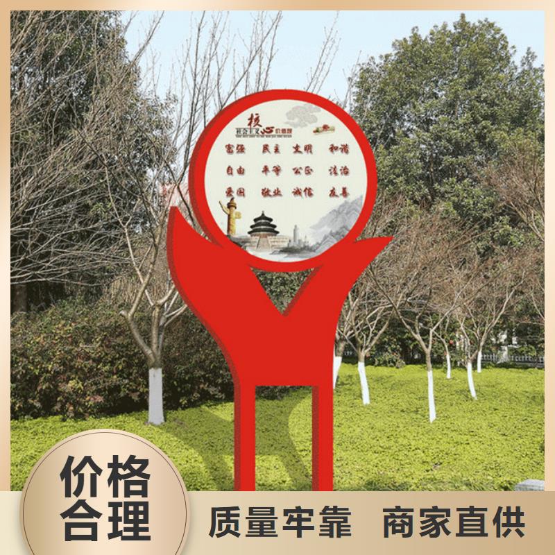 价值观标牌_精神堡垒产地直销