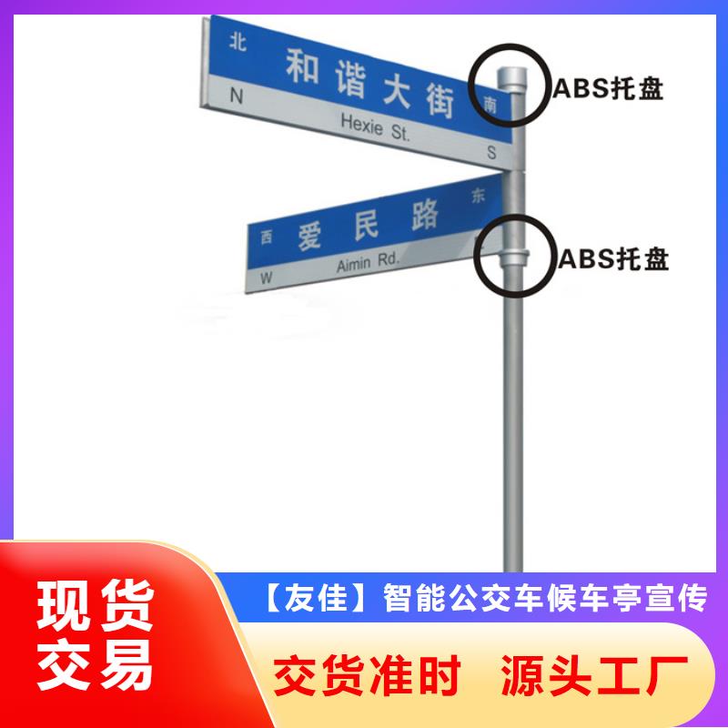 指路牌智能候车亭定制定做