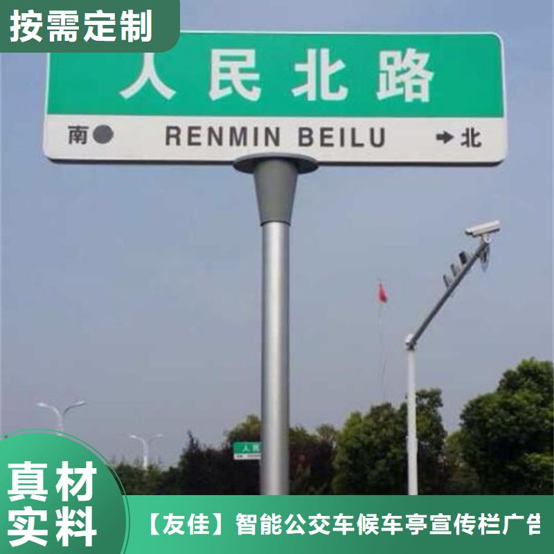 指路牌城市智能候车亭多行业适用