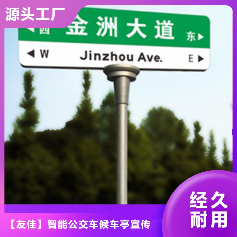 指路牌_农村候车亭专心专注专业