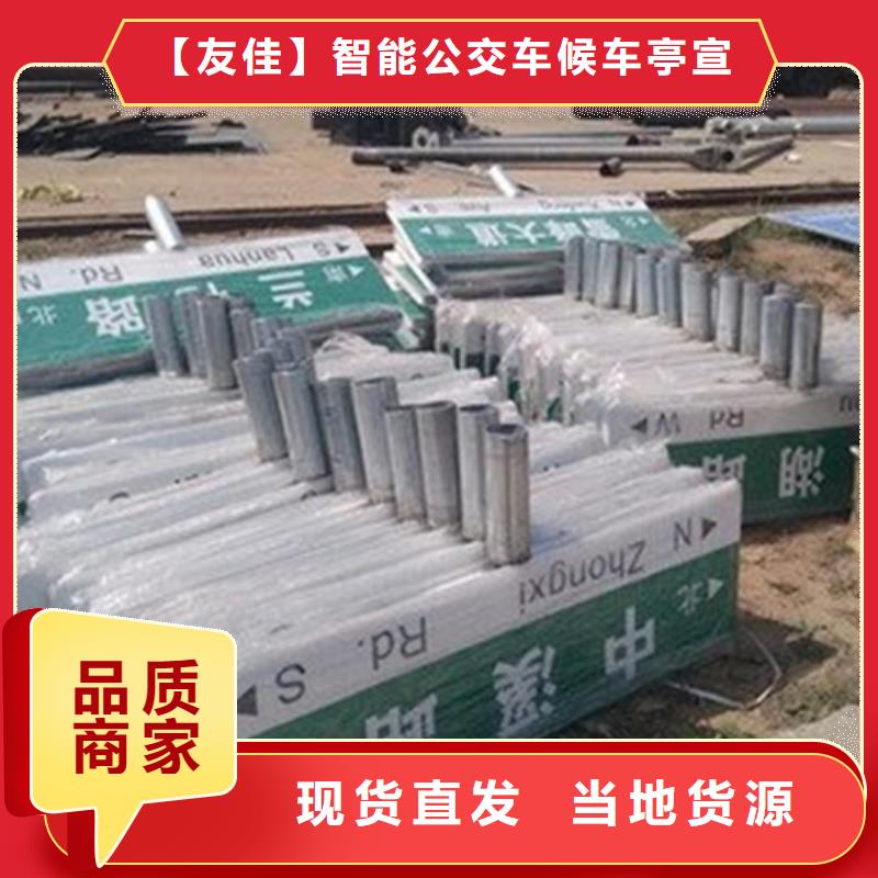 指路牌公交候车亭款式多样