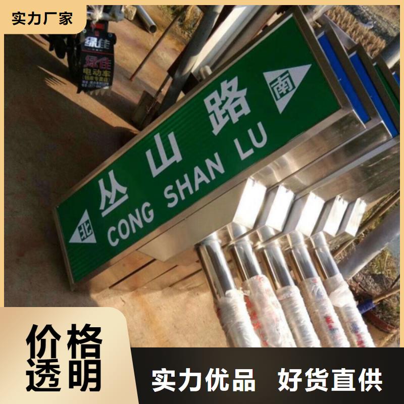 指路牌公共阅报栏品质过硬