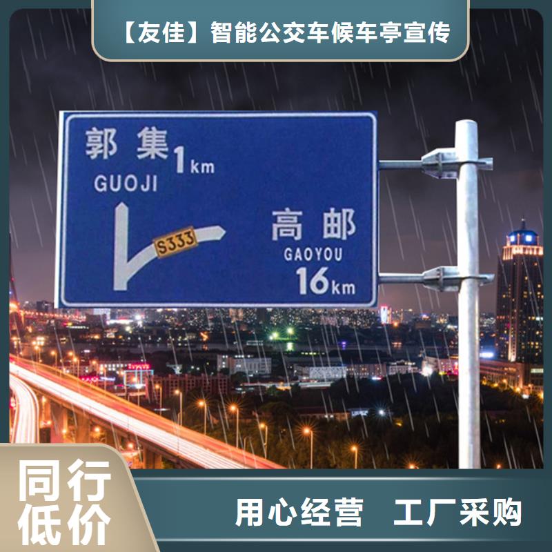 指路牌公交候车亭款式多样