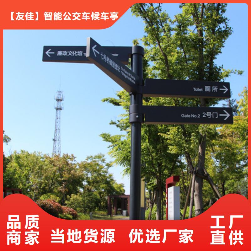 指路牌,路好货采购