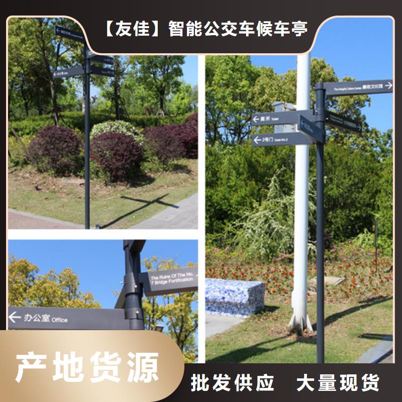 指路牌城市智能候车亭多行业适用