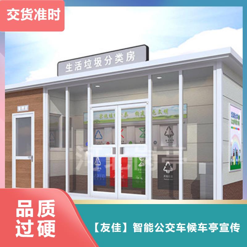 垃圾分类房智能候车亭质量检测
