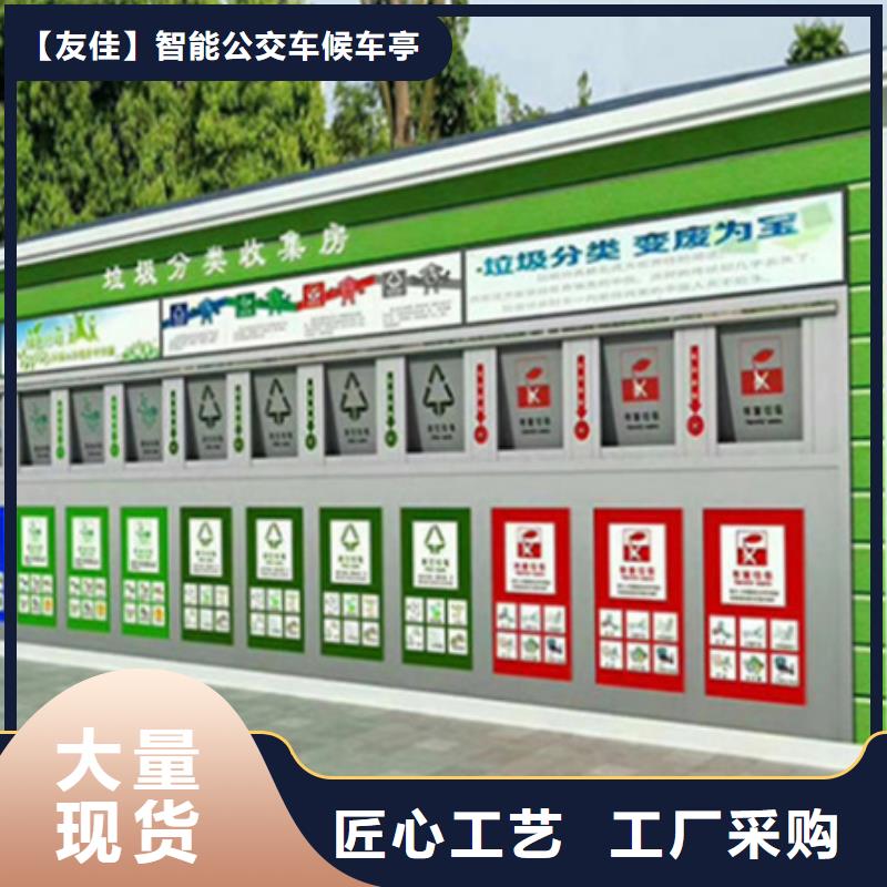 【垃圾分类房】,【智能垃圾分类箱】欢迎来电询价