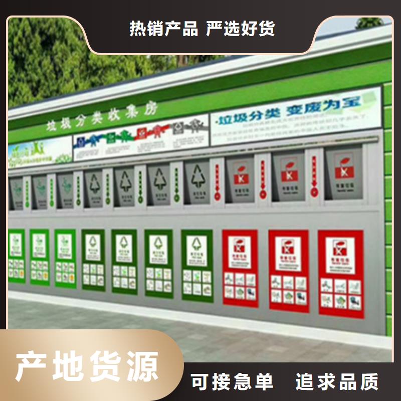 垃圾分类房智能候车亭质量检测