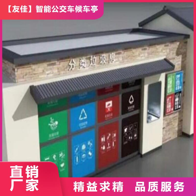 垃圾分类房环卫垃圾桶自有生产工厂