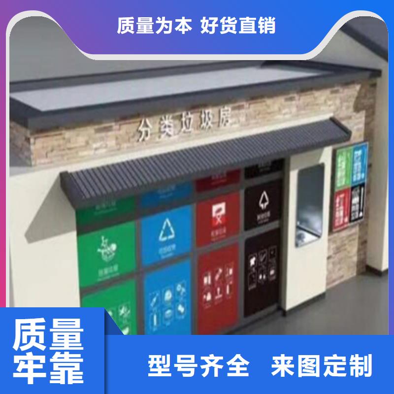 垃圾分类房-乡镇候车亭量大更优惠