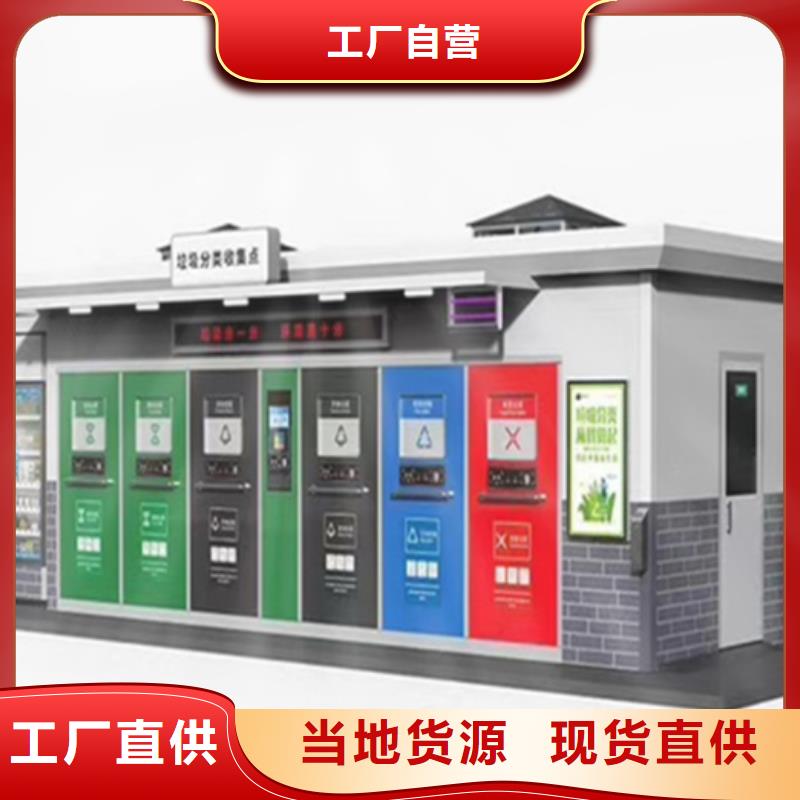 垃圾分类房_【现代候车亭】保质保量