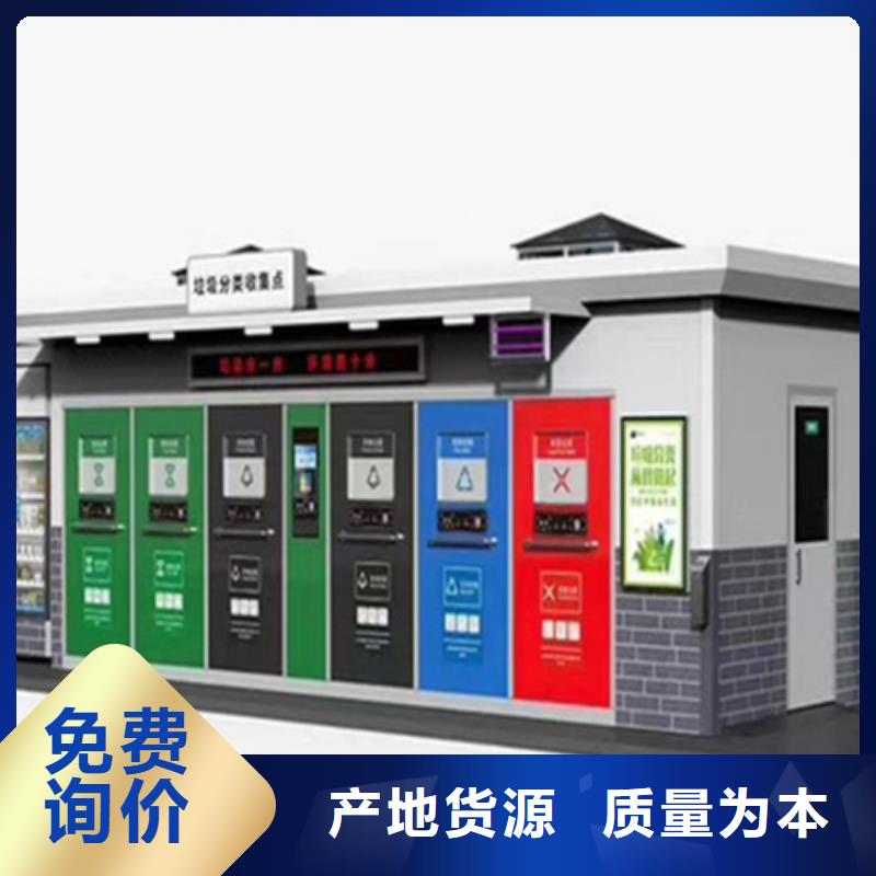 垃圾分类房广告垃圾箱产地工厂