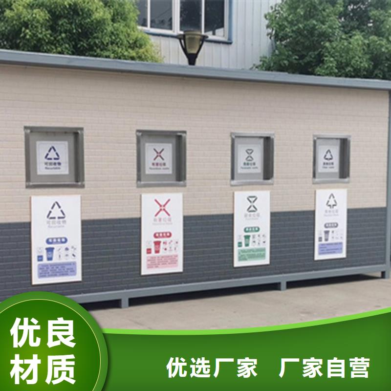 垃圾分类房【价值观标牌】商家直供