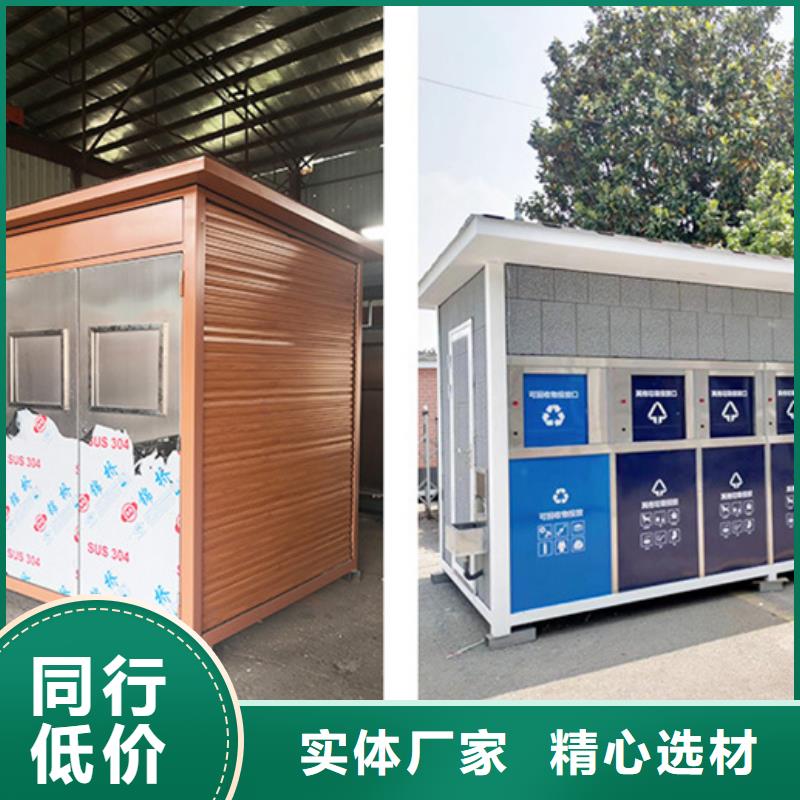 垃圾分类房【价值观标牌】商家直供