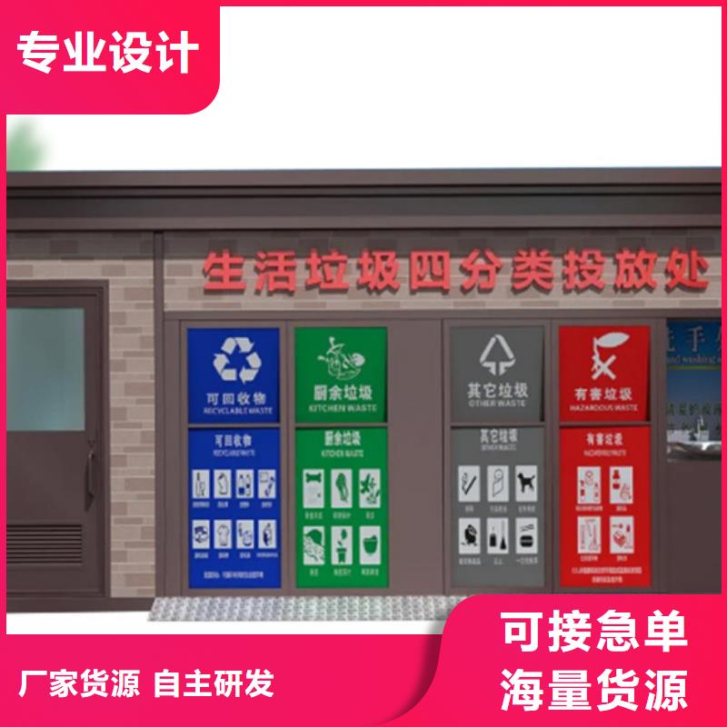 【垃圾分类房】宣传栏诚信经营质量保证