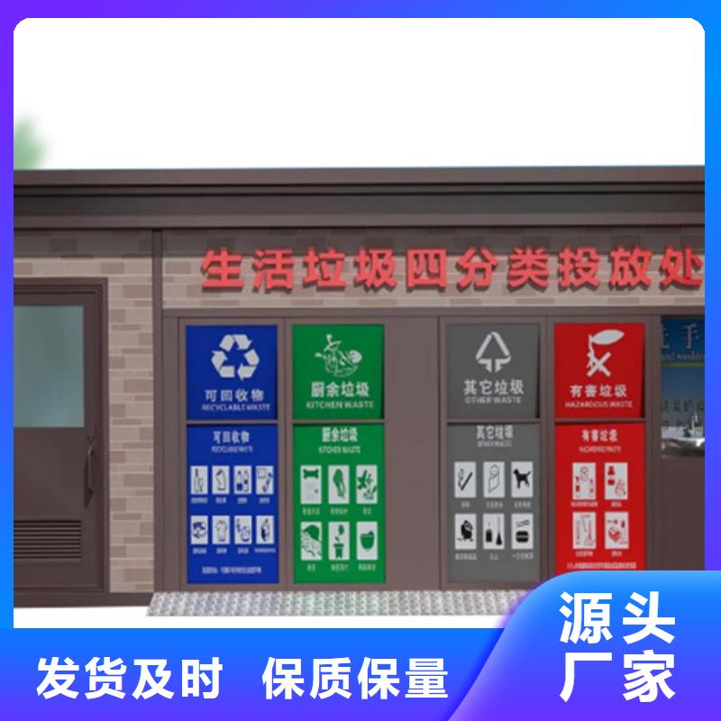 垃圾分类房-【农村候车亭】厂家直销放心
