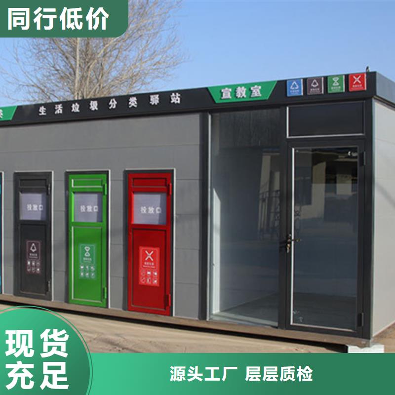 垃圾分类房智能候车亭质量检测