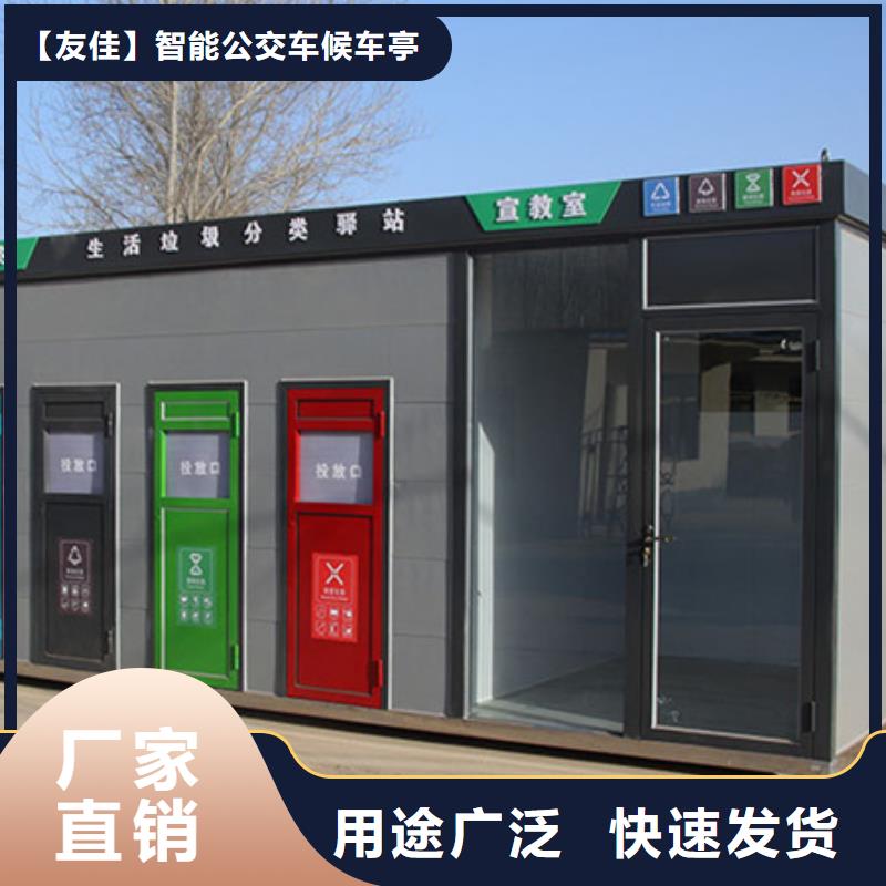 垃圾分类房环卫垃圾桶自有生产工厂