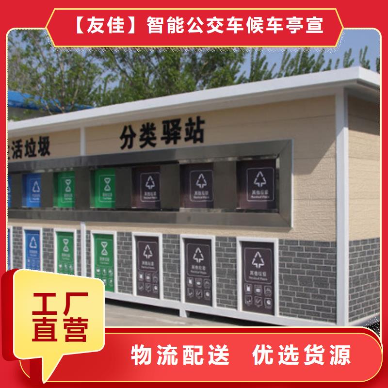 【垃圾分类房】价值观标牌优选原材