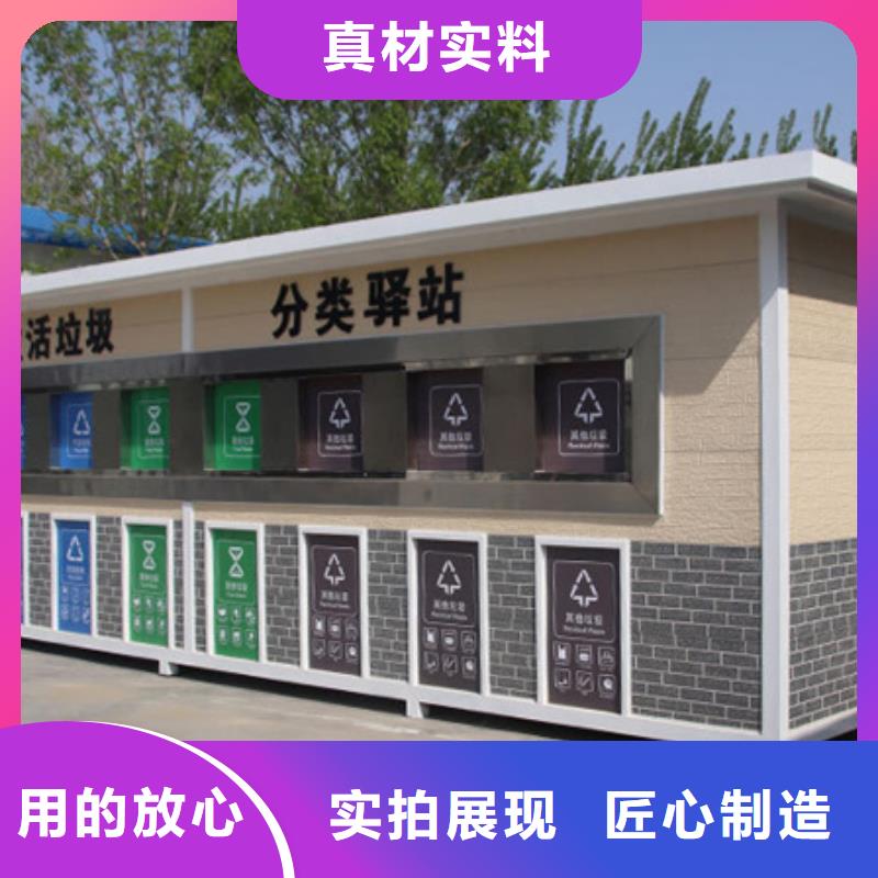 垃圾分类房【价值观标牌】商家直供