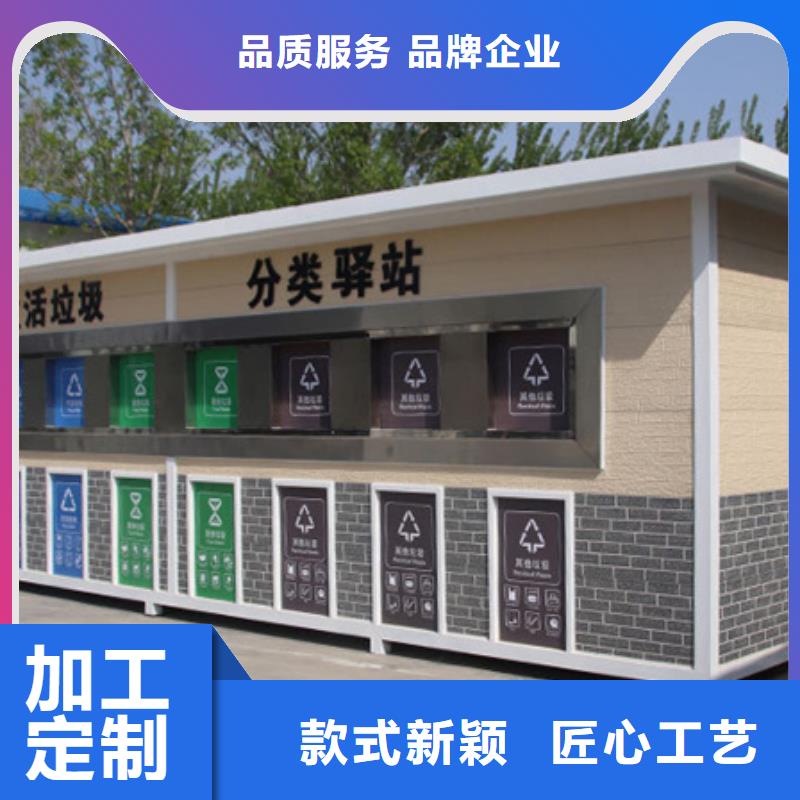 垃圾分类房广告垃圾箱产地工厂