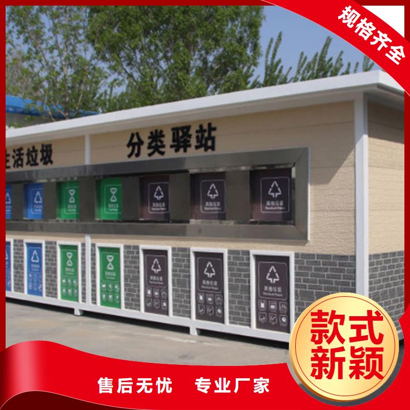 【垃圾分类房路灯箱品种全】